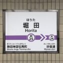 horita