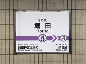 horita