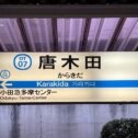 karakida