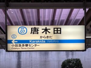 karakida