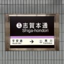 shigahondori