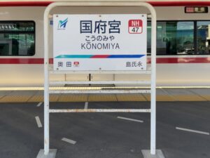 konomiya