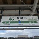 tomobe