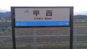 kosei
