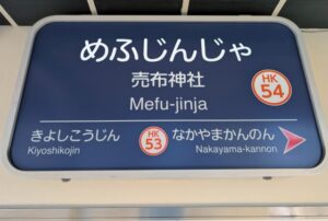 mefujinjya