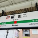 fussa