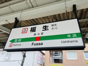 fussa