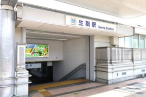 ikoma