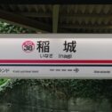 inagi